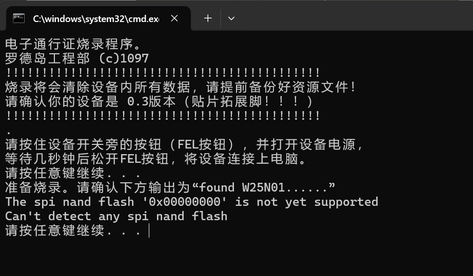 Flash不支持错误